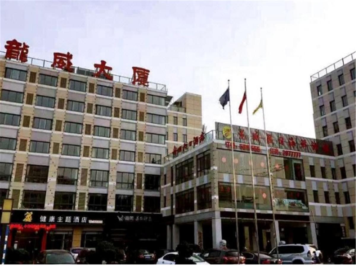 Weihai Longwei Holiday Hotel 외부 사진